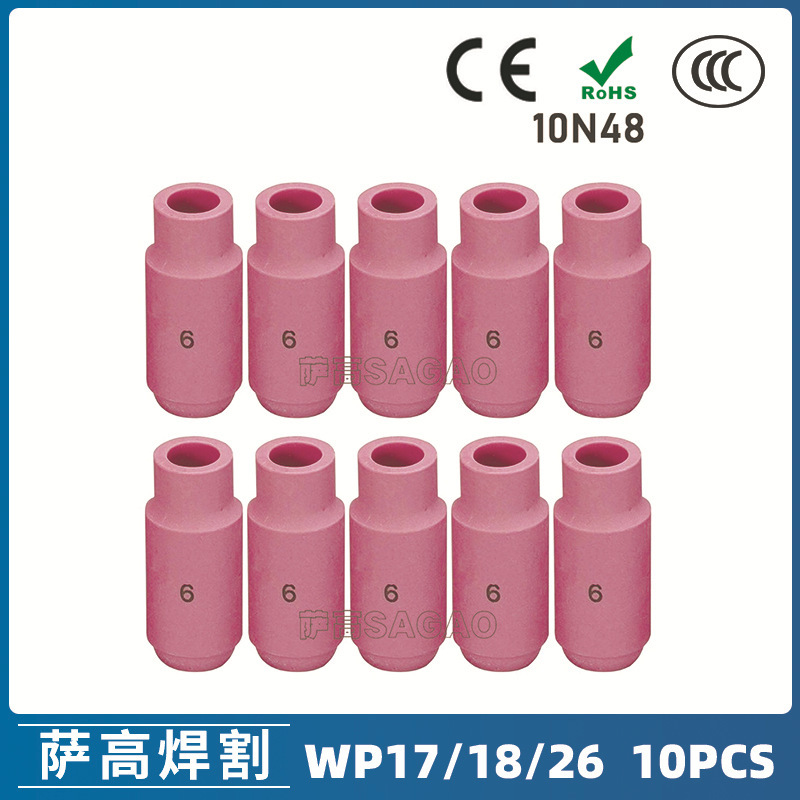 供应氩弧焊瓷嘴WP17/18/26焊枪瓷嘴10N48系列瓷嘴枪嘴10PCS非洲