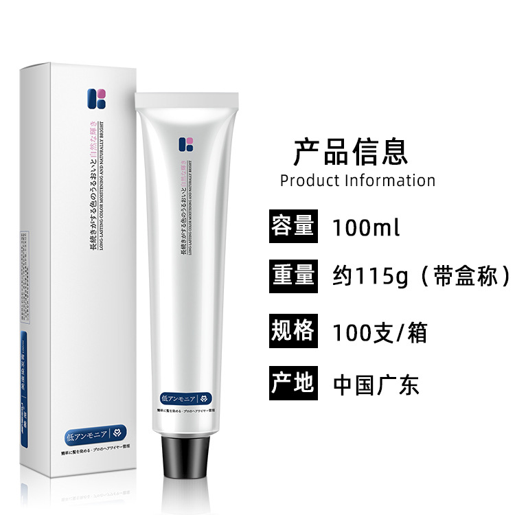 Wholesale hair care products, single hair dye with low ammonia odor, low irritation, hair dye cover white hair