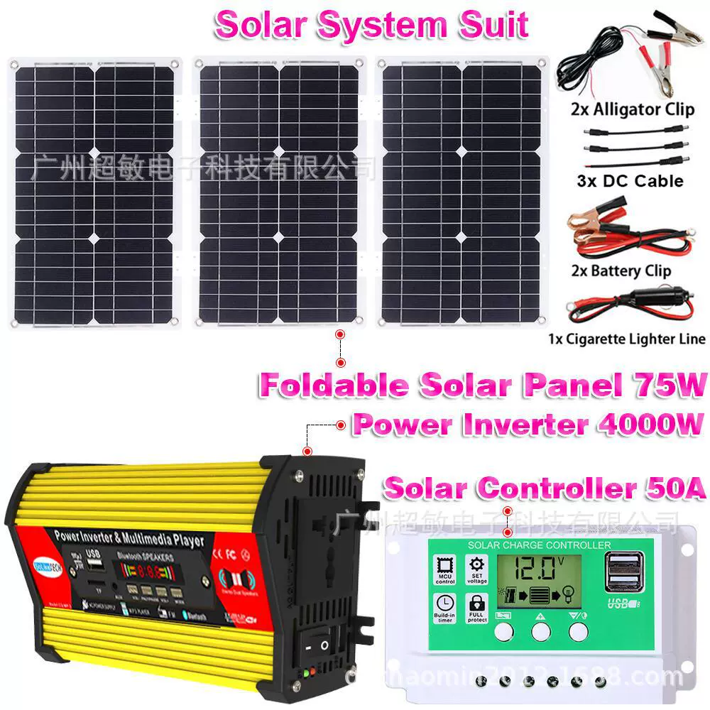太阳能板75W充电USB户外电源储能太阳能系统套装逆变4000W控制器