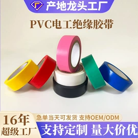 工业产品胶带;封装打包胶带;软磁材料