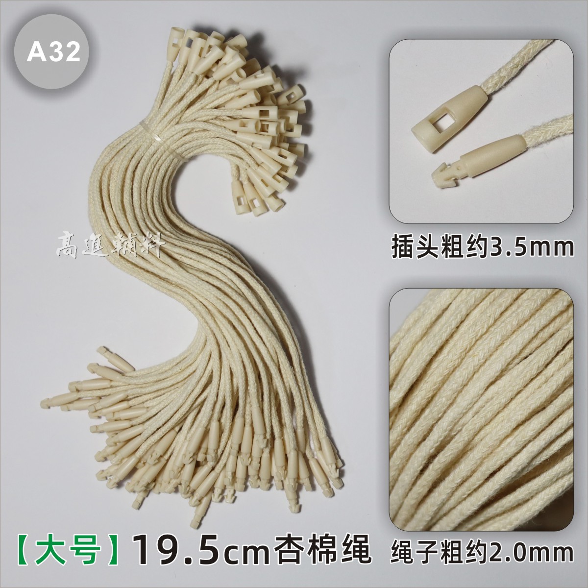 Cordones de Cera para Etiquetas 20cm de Poliéster y Algodón para Ropa y Calzado