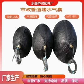 管道封堵气囊;工业橡胶;充气芯膜