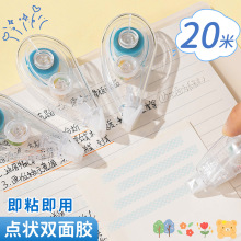 点点胶修正带强力点状双面胶笔高粘度无痕儿童手工小学生手帐胶带