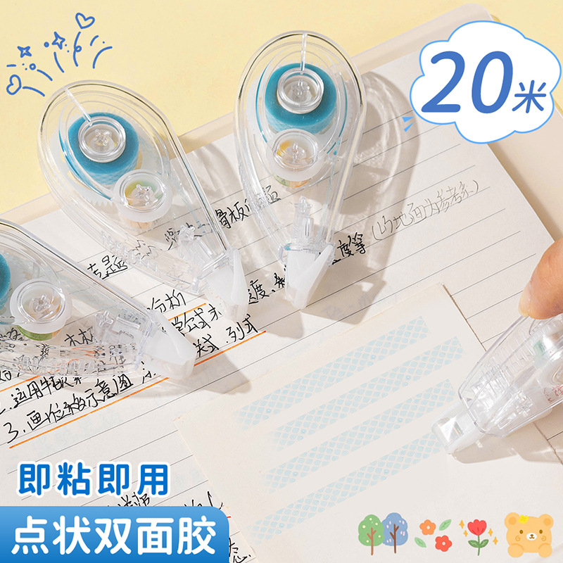 点点胶修正带强力点状双面胶笔高粘度无痕儿童手工小学生手帐胶带