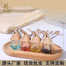 抖音快手爆款汽车香水挂件创意香水瓶车载香氛挂件空瓶多种颜色