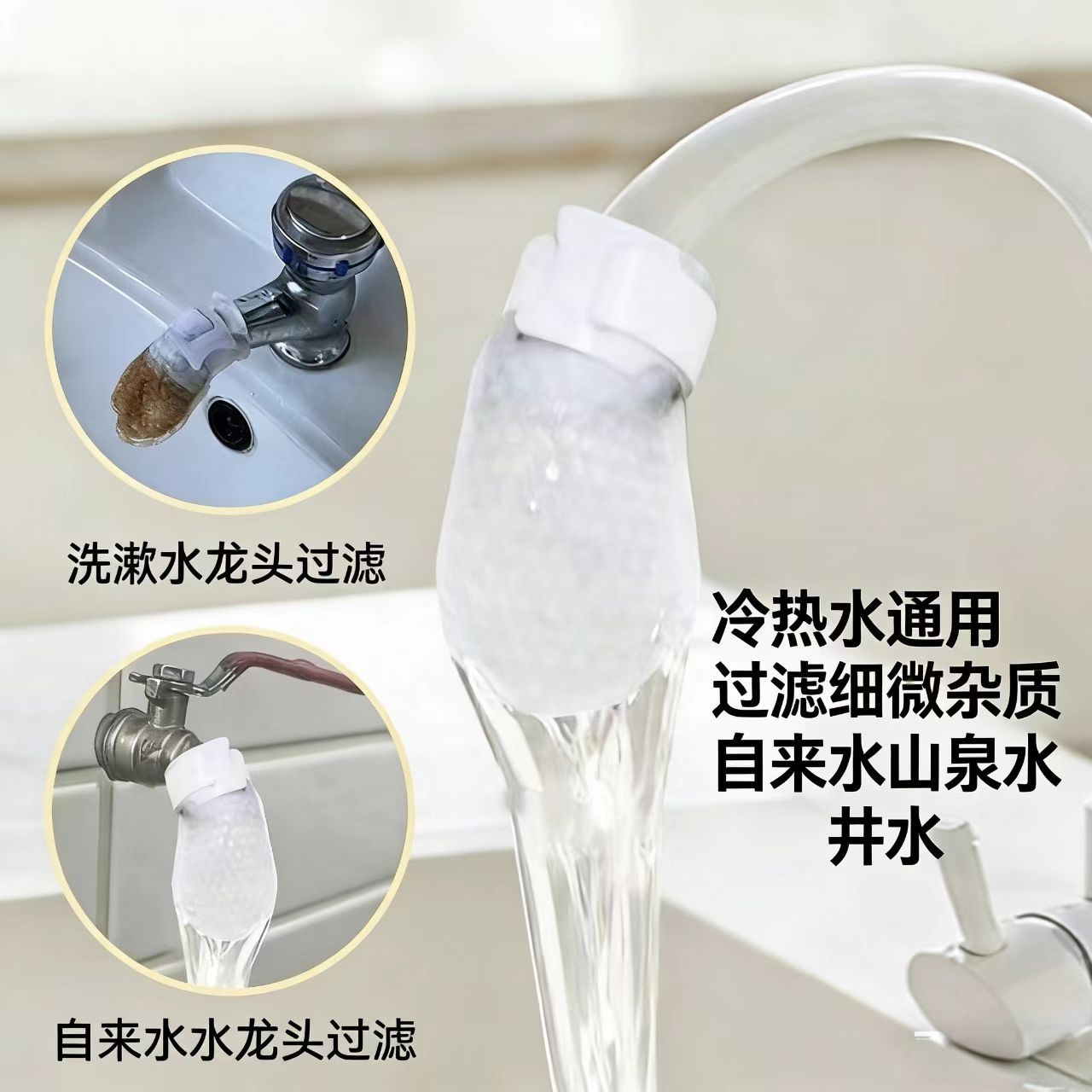 Thickened Filter Cotton Water Purification Device Splash-Proof Pre-Filter Disposable Filter Cotton Faucet Filter