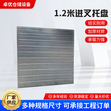 全铺镀锌叉车重型钢制托盘物流托板金属铁栈板周转防潮板货运地台