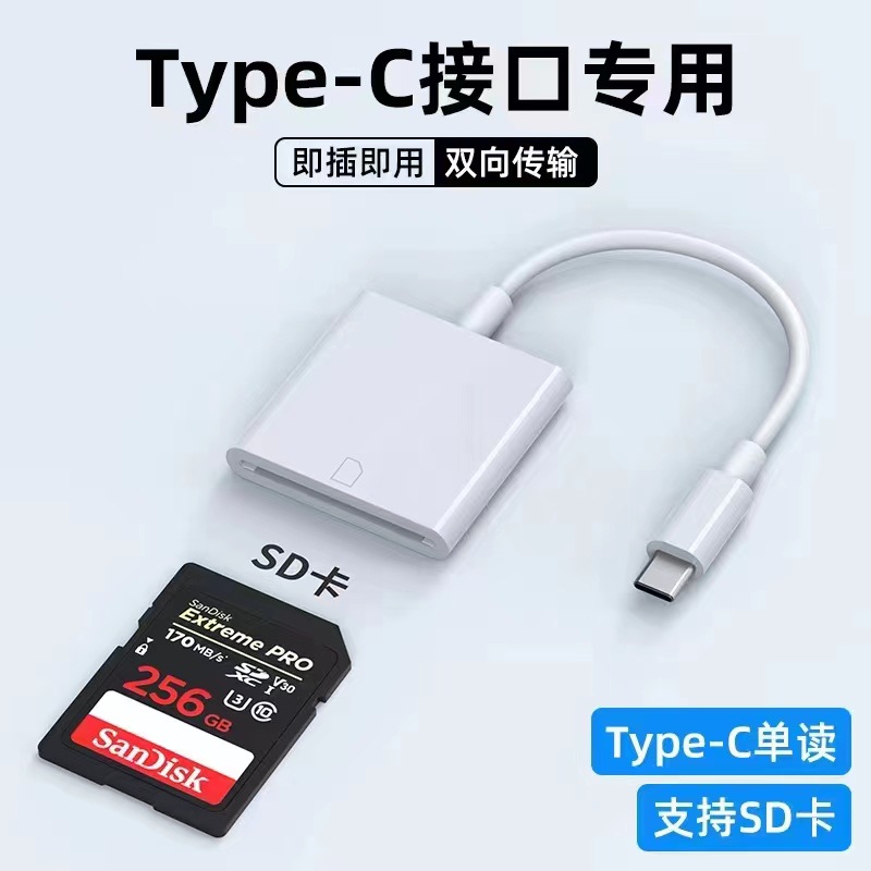 Aplicable al lector de tarjetas de Apple, teléfono móvil, tableta, memoria, tarjeta TF, cámara, lector de tarjetas de alta velocidad, cable adaptador de otg todo en uno