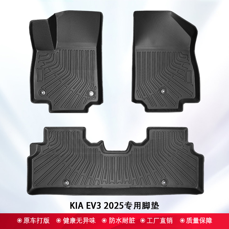 Aplicable a 24 Kia EV3 3D todo el tiempo TPE cojín de piso cojín de colateral
