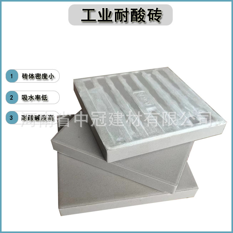 200*200*30mm小规格加厚耐酸砖  防腐抗压力强  烟囱耐温抗酸碱