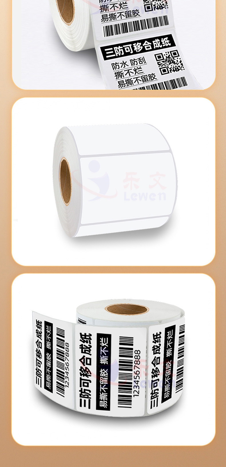 阿里-可移详情对比790宽切6