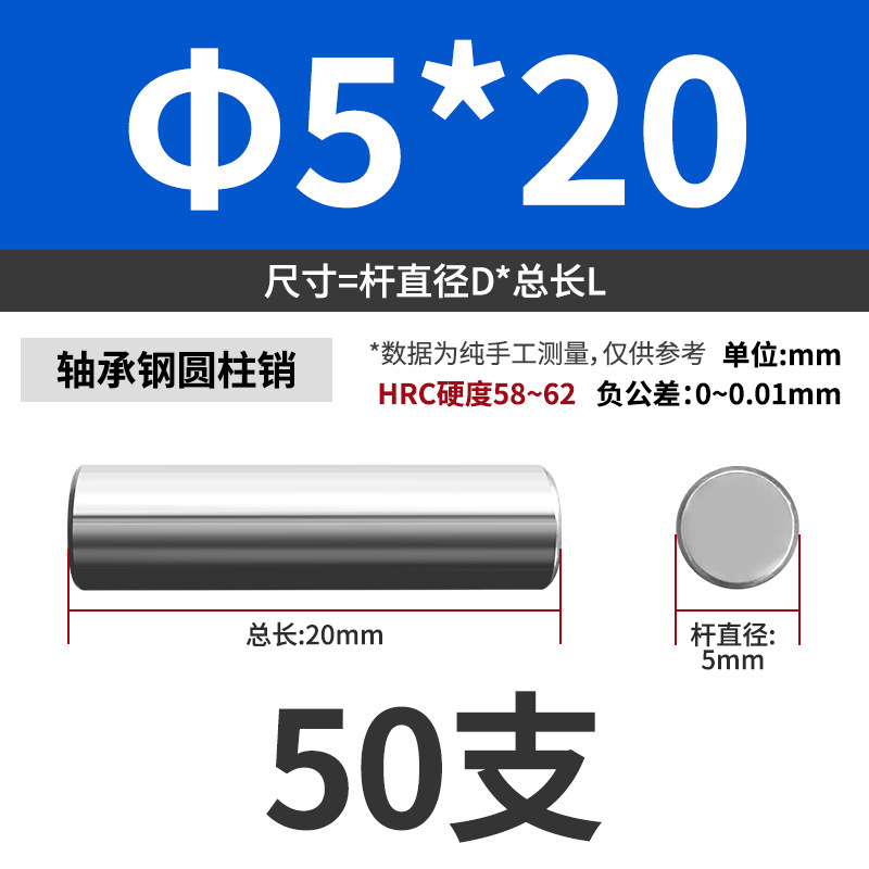 轴承钢圆柱销滚针定位销销轴实心销子固定销钉M1M2M3M4M5M6mm|undefined