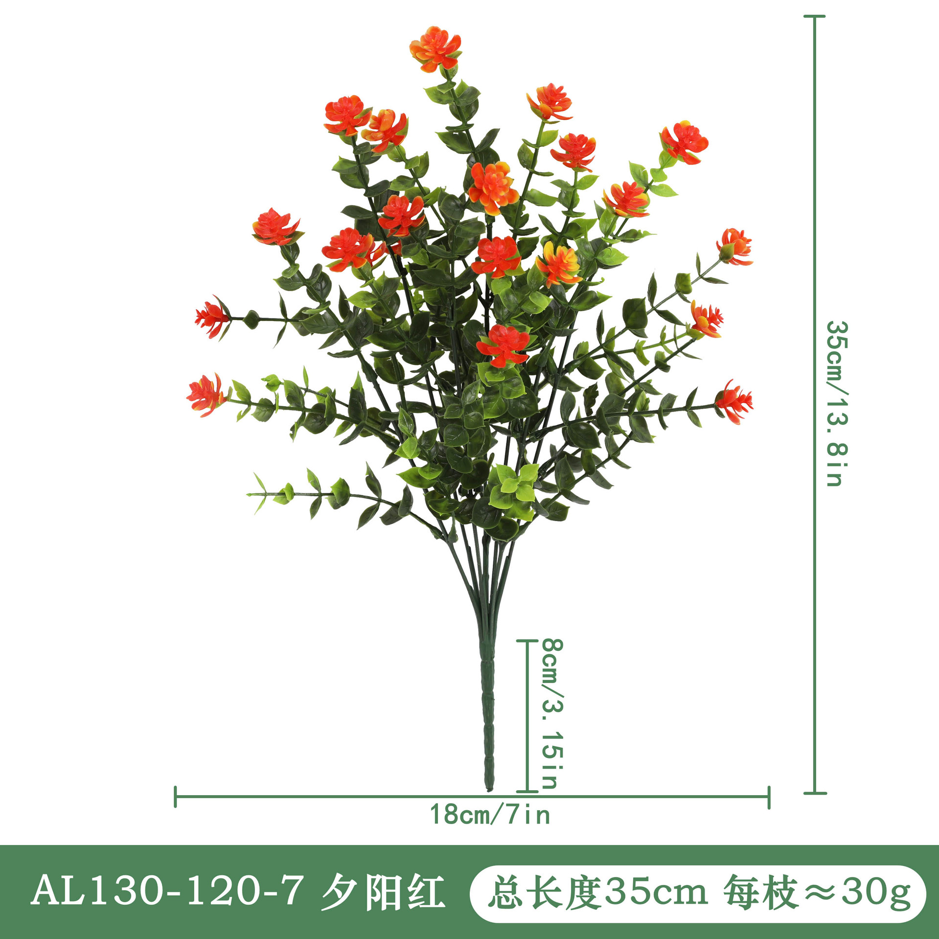 AL130-120-7 선셋 레드