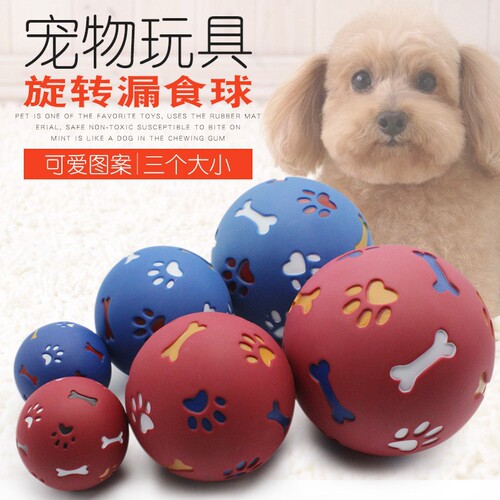 Pet toys milky rubber rotating food leaking ball pet dog grinding teeth chewing switch toys 3 specifications 6