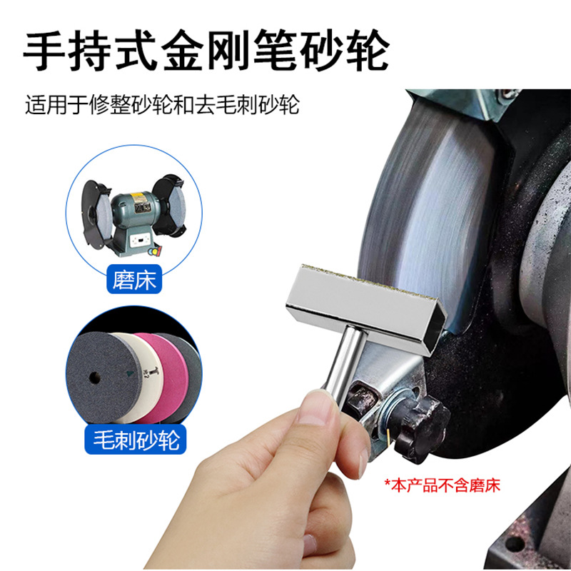 ✅46目手持式金刚笔砂轮修整器  白刚玉磨刀片带底座200-300-400