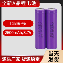 ȫƽ^LGM26 3.7V 2600mAh18650늳؃늄܇M