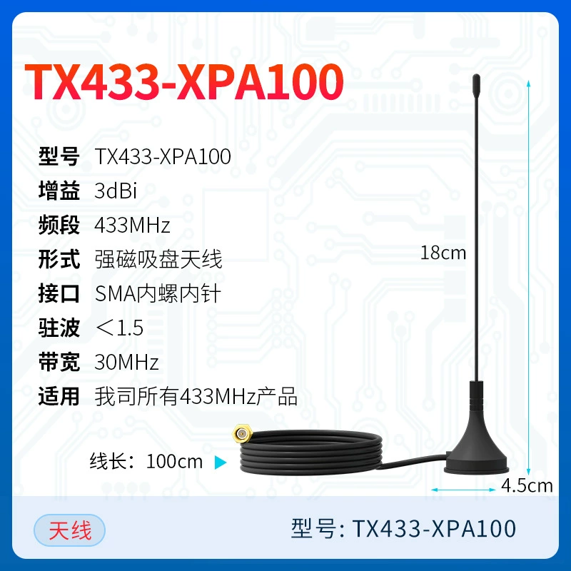 Compatible wireless module, antenna, 433m, 1m