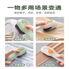加液鞋刷洗衣刷软毛鞋刷子家用洗鞋多功能清洁刷子加液体刷头