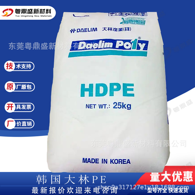 HDPE韩国大林LH3750挤出级高清晰度 耐低温冲击尺寸稳定水箱 大桶