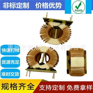 非晶磁环电感 26X16X10 20X12X8 30MM 全型号全感值 大电流电感