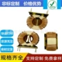 大电流20x12x826x16x10磁环电感