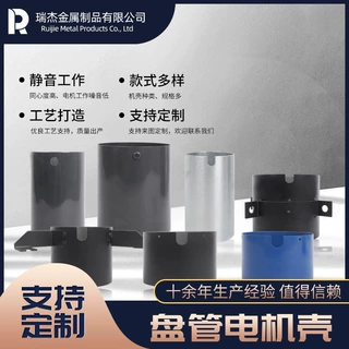 瑞杰定制电机外壳一体成型盘管电机壳电动机高精度光洁度配件设计