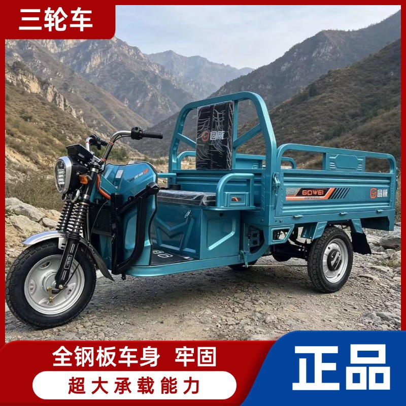 Guowei nuevo triciclo eléctrico tirado de camiones, camión pesado rey 1.5m 1000w fabricantes de triciclos al por mayor