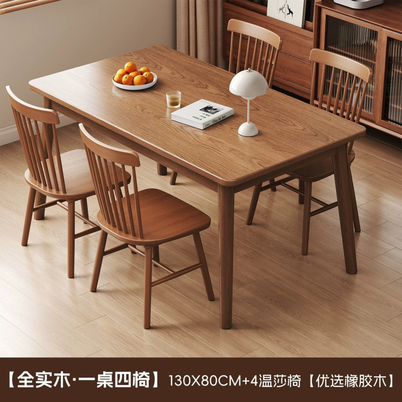 实木餐桌吃饭桌子长方形胡桃木色小户型家用简约组合餐桌椅供应厂|undefined