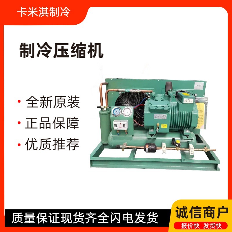 3HP 原装全新 2EES-3中高温比泽尔半封闭冷库机组制冷压缩机 现货