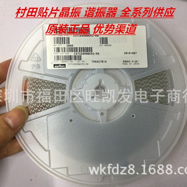 贴片晶振 CSTCR7M20G53-R0 7.200MHZ 0.5% 谐振器 进口原装