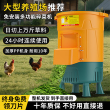 碎菜机新款喂鸡鸭饲料蔬菜粉碎机碎草机小型家用新型切菜机绞菜机