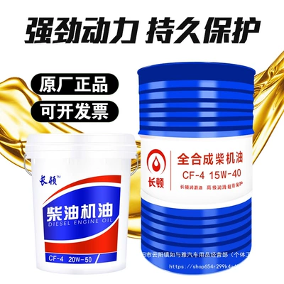 Genuine Diesel Engine Oil Diesel Engine Oil