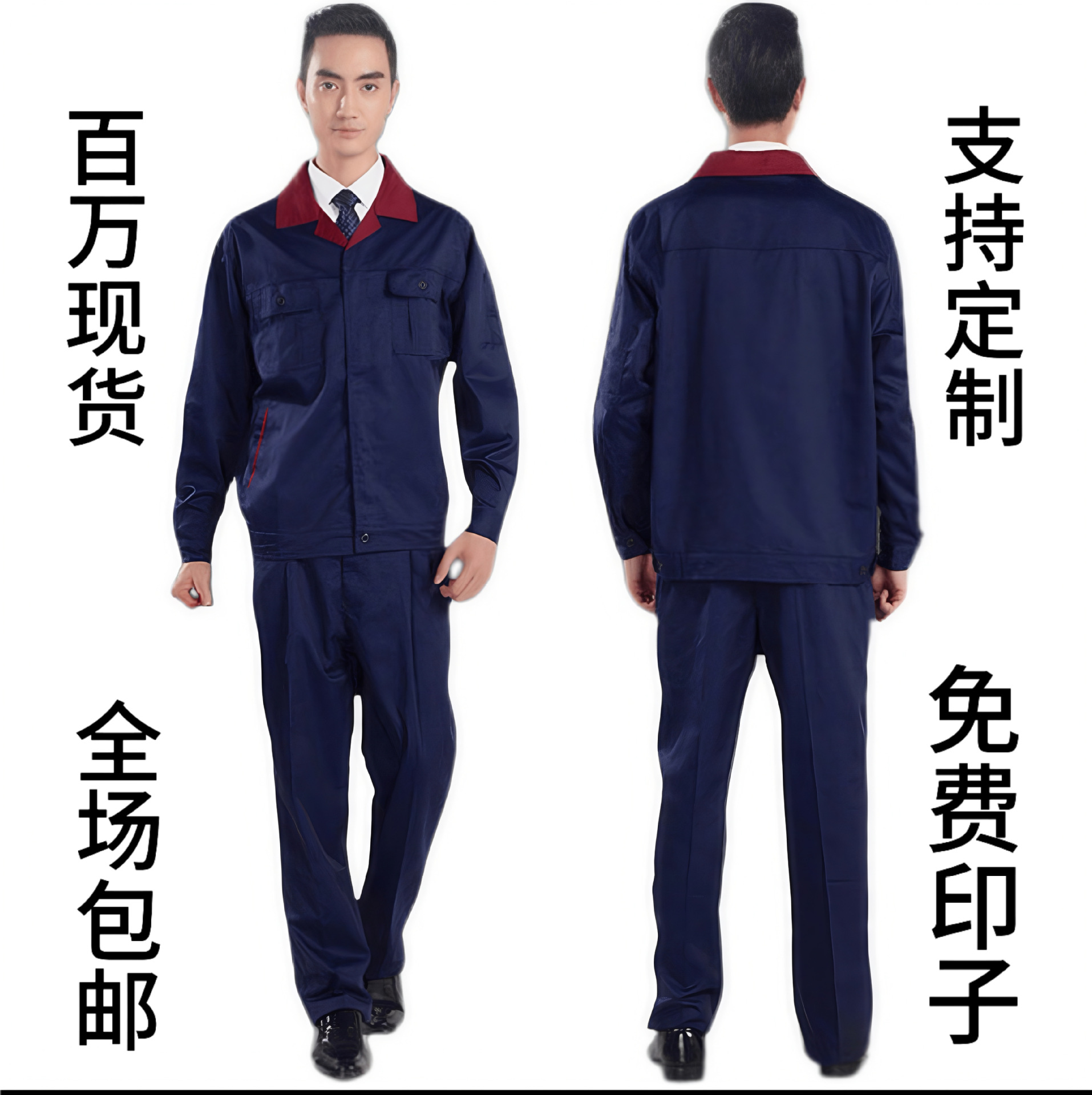 定制秋季长袖工作服加厚工服车间厂服耐磨耐脏劳保工作服男装定做