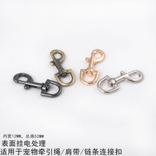 厂家供应合金宠物牵引绳狗扣肩带链条连接扣DIY旋转钥匙扣