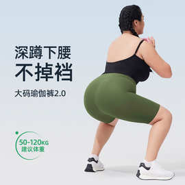 大码五分瑜伽裤女春夏胖mm大码高腰健身跑步运动裤200斤打底短裤