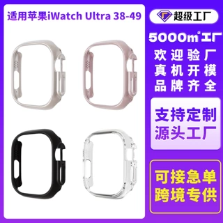 适用Ultra苹果手表保护壳AppleWatch7/8/9镂空半包iWatch手表壳