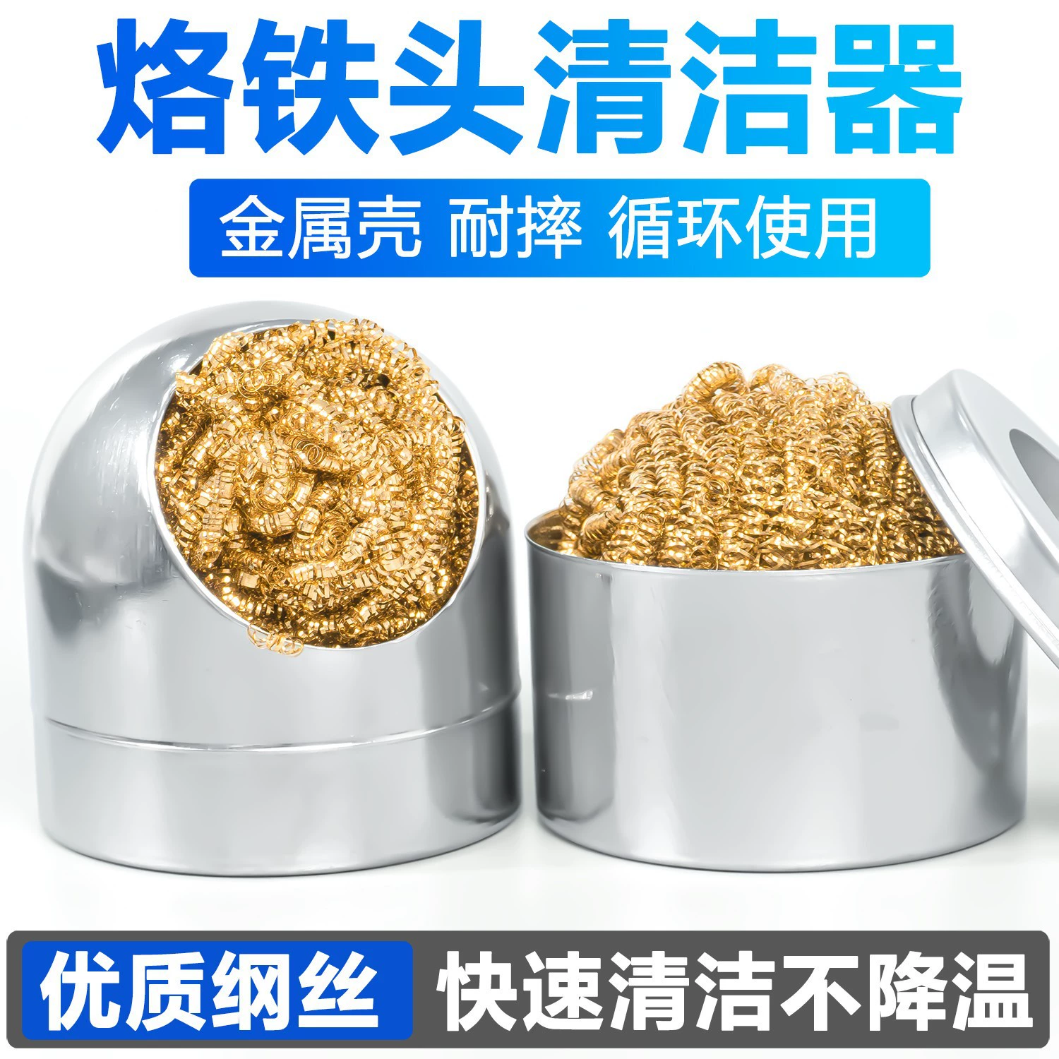 Паяльник очиститель головки форсунок очиститель Электрический паяльник очистка стальной проволоки паяльник губка удаление олова стальной проволоки шарик