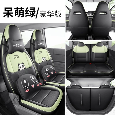 Modelə uyğun (Original) oturacaq örtükləri, Geely Panda Mini All-Inclusive Seat - zfl-model-b-full-leather-panda-mini-cute-green-deluxe-edition-geely-panda-mini