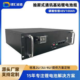 HD48V100Ah�C��ʽ�늳ؽM���ʽ���������F�늳ع��4UͨӍ��վ