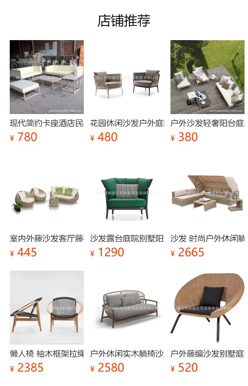 预览状态下无法点击,发布后,可点击跳转到对应的商品页面