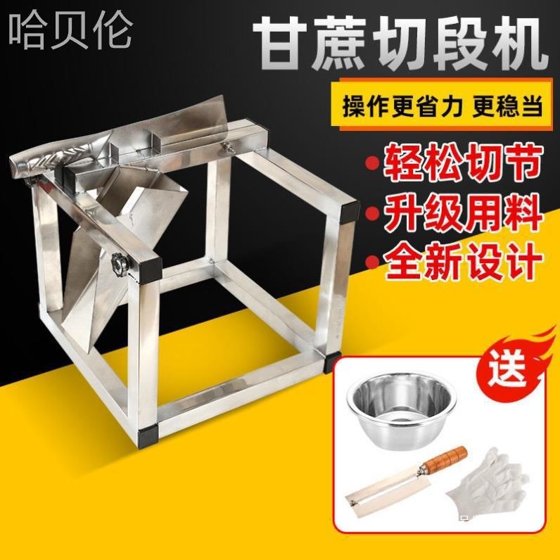 砸甘蔗刀小型切断切切段机机器节机甘蔗甘蔗铡刀刀架不锈钢器切