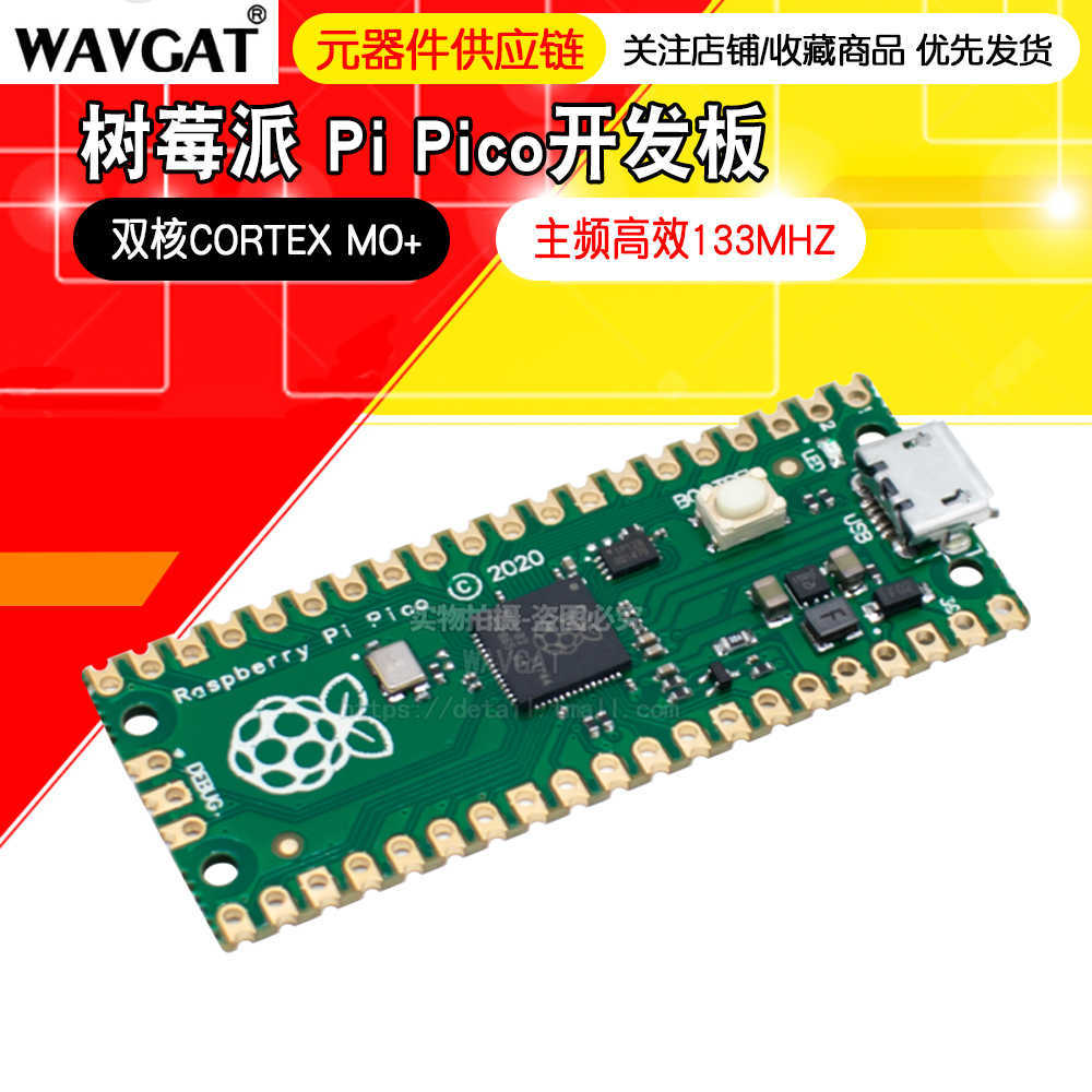 树莓派Pico开发板raspberry pi PICO双核RP2040支持Mciro Python