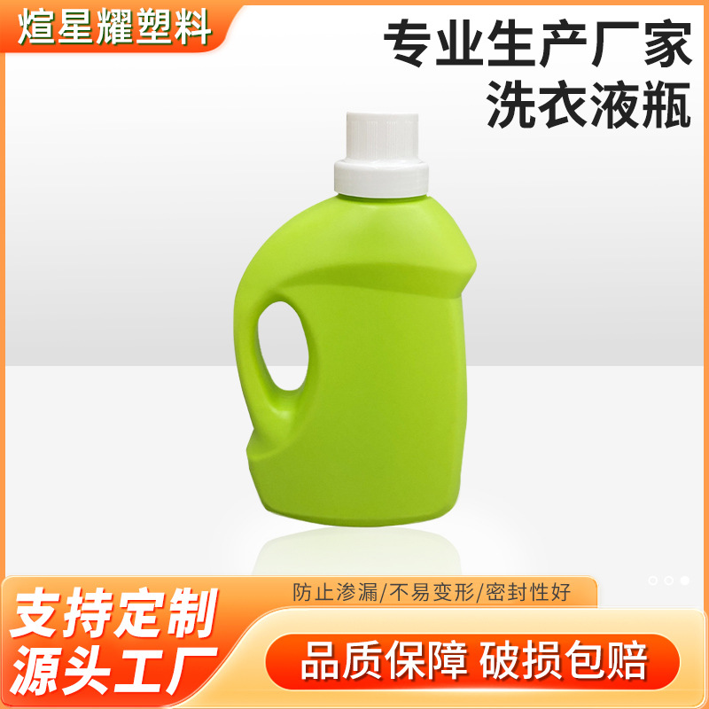 2L/5L洗衣液空瓶批发5升塑料壶2000ML洗涤剂包装瓶带盖