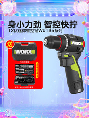 Wicks WU135 ブラシレス電動ドリル リチウム電池式充電式ハンドドリル 家庭用多機能電動ドライバー WU130X