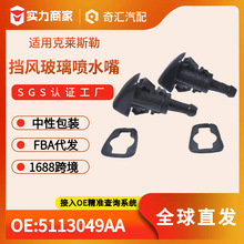 m춿R˹ՓL 5113049AA ɫˮ늙Cһl