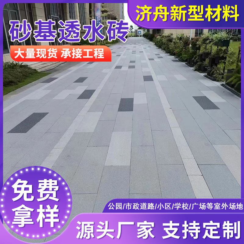 透水砖生态景观园林建筑人行道路面烧结砖彩色防滑砂基透水砖