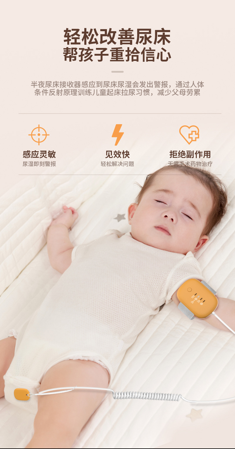 尿液监测_05.jpg新款有线尿液监视器尿湿报警器现货批发