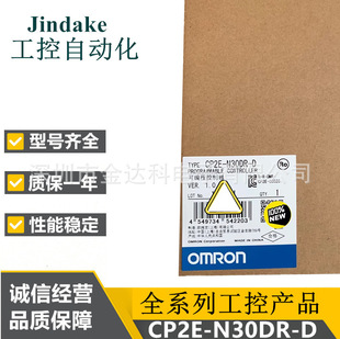 Omron CP2E-N30DR-D programmable controller 30-point DC24V relay PLC bargaining sales