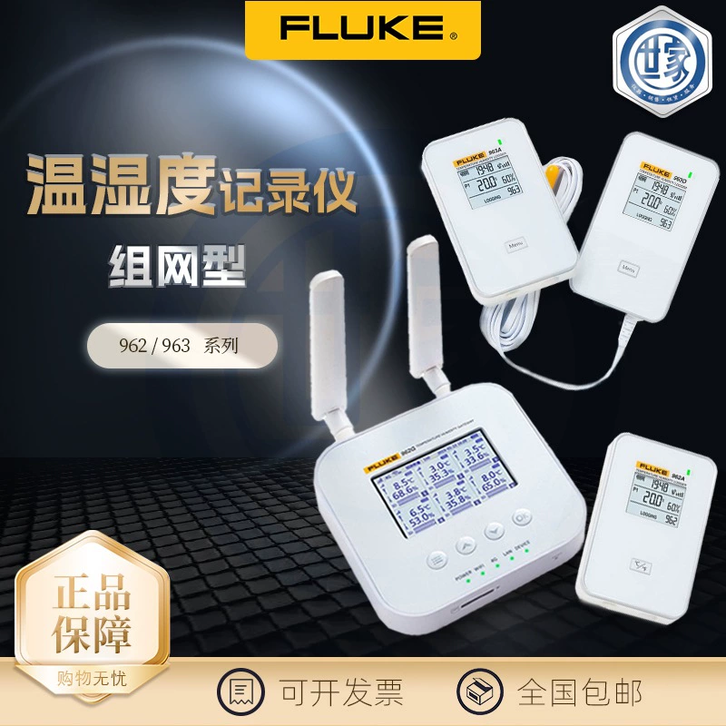 Fluke FLUKE 962A/962B/962G/963A/963B/963C Сетчатые регистратор температуры и влажности