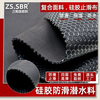 工厂现货防滑硅胶纹路潜水料不透水耐磨宠物用品健身腰带手套布料